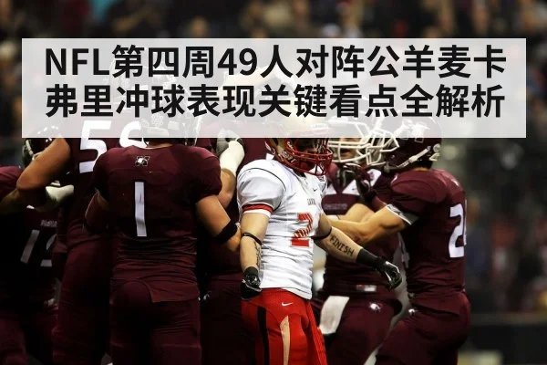 american football red zone play