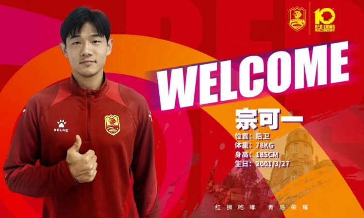 167棋牌官网-青岛红狮官方：宗可一、黄钰轩、姚致宇、胡红伟等6人加盟球队